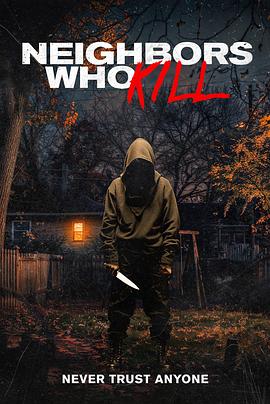 邻里杀人狂海报