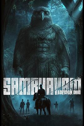 诡事：第一章海报