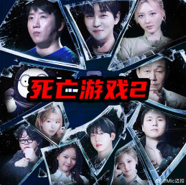 死亡游戏：最后的幸存者海报