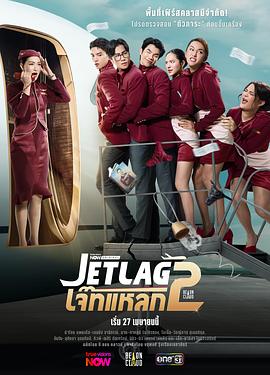 魅力航班第二季海报