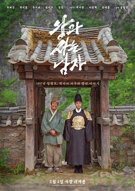 与王生活的男人海报剧照