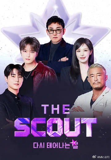 The Scout海报剧照